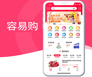 合肥APP定制团购电商系统量身打造，精益求精【仅限此刻，限时优惠！】