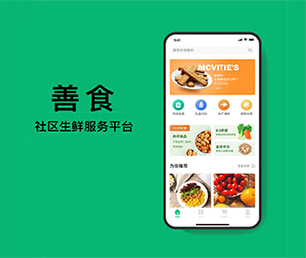 合肥苹果APP定制多商户电商系统竭力追求卓越，超越期望【速来抢购，秒杀全场！】